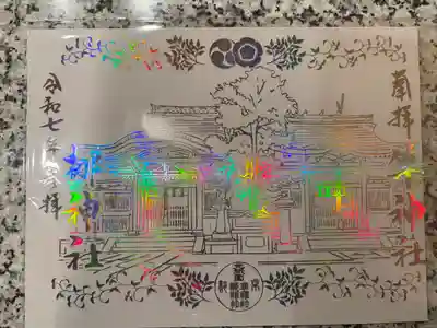 元祇園梛神社・隼神社(京都府)