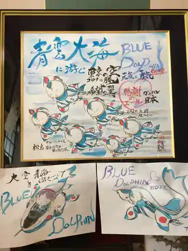 龍渕寺の御朱印