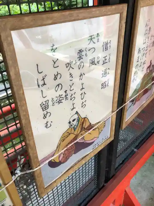 近江神宮のその他建物