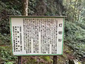 浪切不動尊(徳島県)