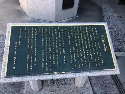 寒川神社(神奈川県)