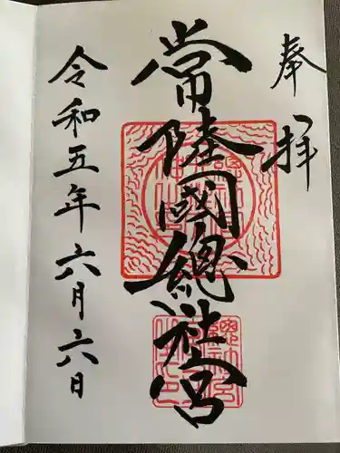 常陸國總社宮(茨城県)