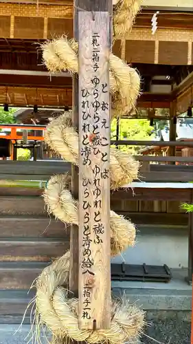 龍田大社(奈良県)