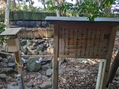 青海神社(福井県)
