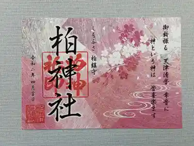 アマツ キヨオト 御鈴の清らかなで繊細な音をイメージした逸品