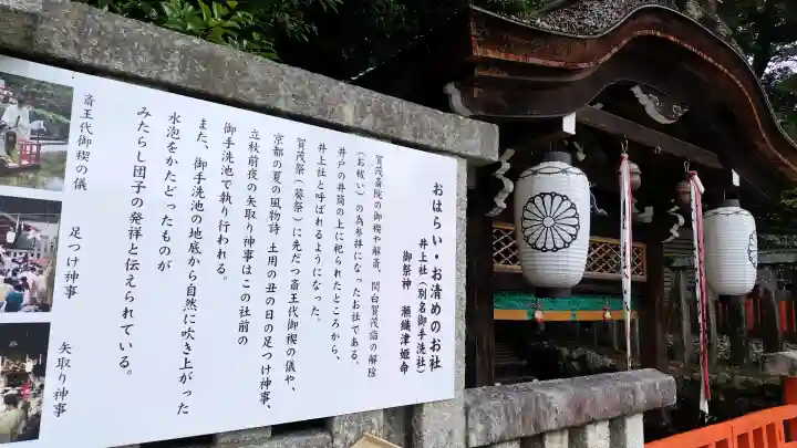 賀茂御祖神社(下鴨神社)の{uncategorized: "未分類", other: "その他", undefined: "問題あり", building: "その他建物", grave: "お墓", sacred_gate: "鳥居", guardian: "狛犬", statue: "像", buddha: "仏像", history: "歴史", nature: "自然", garden: "庭園", animal: "動物", pagoda: "塔", temizu: "手水舎", mountain_gate: "山門・神門", sanctuary: "本殿・本堂", subordinate: "末社・摂社", art: "芸術", scenery: "景色", jizo: "地蔵", ema: "絵馬", goshuin: "御朱印", omikuji: "おみくじ", items: "授与品その他", amulet: "お守り", goshuincho: "御朱印帳", eats: "食事", festival: "お祭り", votive_dance: "神楽", shichigosan: "七五三参", wedding: "結婚式", experience: "体験その他", initially: "初詣", around: "周辺", anti_infection: "感染症対策"}