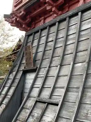 福増寺(群馬県)