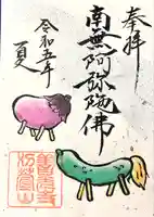 西光寺(長野県)