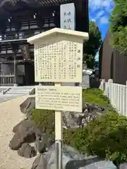 味鏡山 護國院(愛知県)