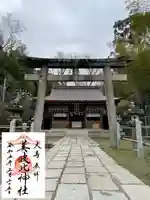 和泉國一之宮 大鳥大社の鳥居