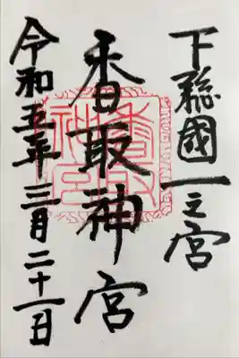 書き入れ
