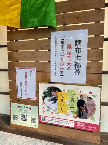 深大寺の{uncategorized: "未分類", other: "その他", undefined: "問題あり", building: "その他建物", grave: "お墓", sacred_gate: "鳥居", guardian: "狛犬", statue: "像", buddha: "仏像", history: "歴史", nature: "自然", garden: "庭園", animal: "動物", pagoda: "塔", temizu: "手水舎", mountain_gate: "山門・神門", sanctuary: "本殿・本堂", subordinate: "末社・摂社", art: "芸術", scenery: "景色", jizo: "地蔵", ema: "絵馬", goshuin: "御朱印", omikuji: "おみくじ", items: "授与品その他", amulet: "お守り", goshuincho: "御朱印帳", eats: "食事", festival: "お祭り", votive_dance: "神楽", shichigosan: "七五三参", wedding: "結婚式", experience: "体験その他", initially: "初詣", around: "周辺", anti_infection: "感染症対策"}