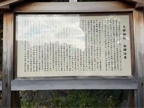 東郷神社(東京都)