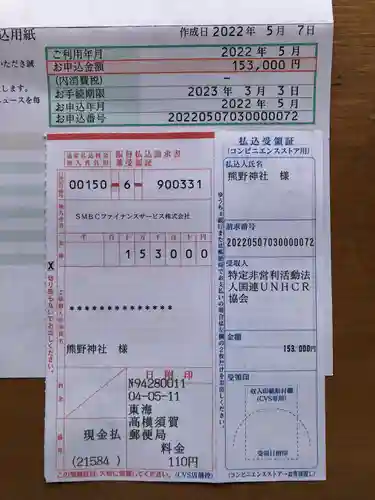 東海市熊野神社(愛知県)