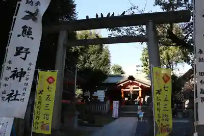 くまくま神社(導きの社 熊野町熊野神社)の鳥居