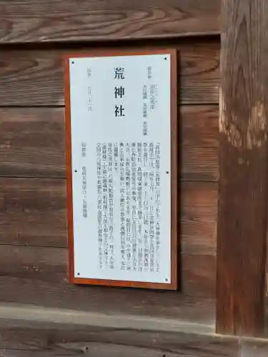 大前神社の歴史