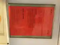 天光書院 七光結社(愛知県)