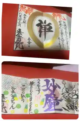 法岩院(千葉県)