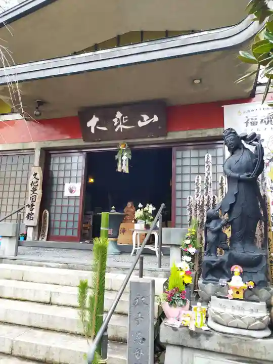 経王寺(東京都)