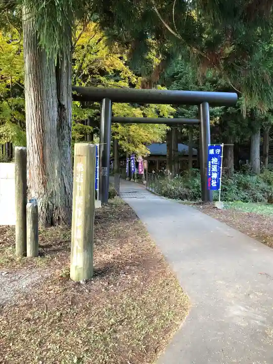 抱返神社(秋田県)