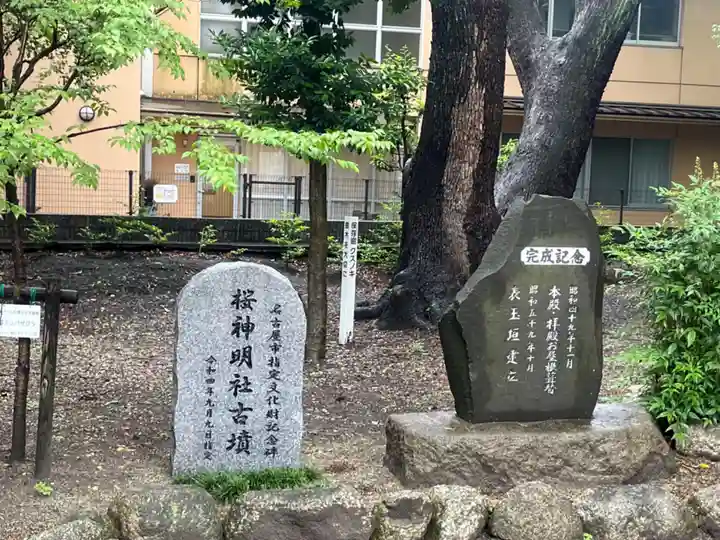 神明社(桜神明社)(愛知県)