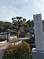 高正寺(埼玉県)