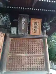 一瓶塚稲荷神社の建物その他