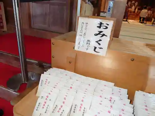 旦飯野神社のおみくじ