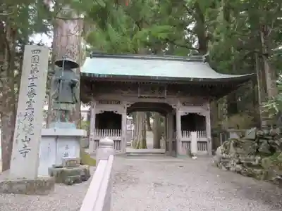 焼山寺(徳島県)