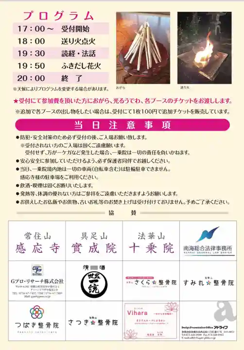 一乗院(和歌山県)