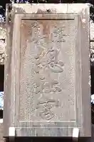 陸奥総社宮(宮城県)