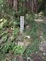 三河富士浅間神社のその他建物