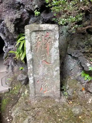 長谷寺(神奈川県)