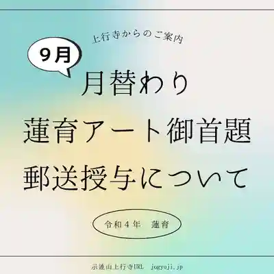 上行寺(静岡県)