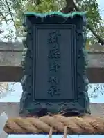 新熊野神社(京都府)