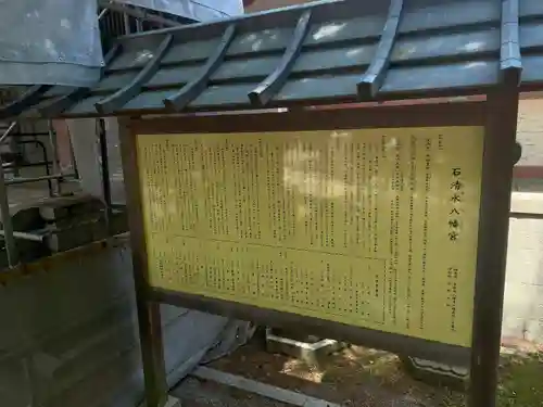 石清水八幡宮(京都府)