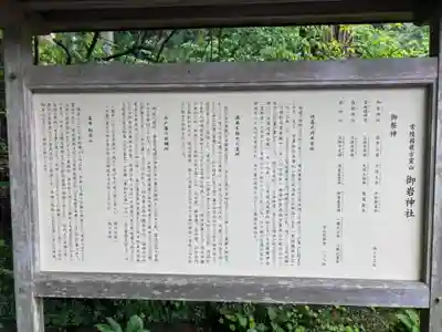御岩神社(茨城県)