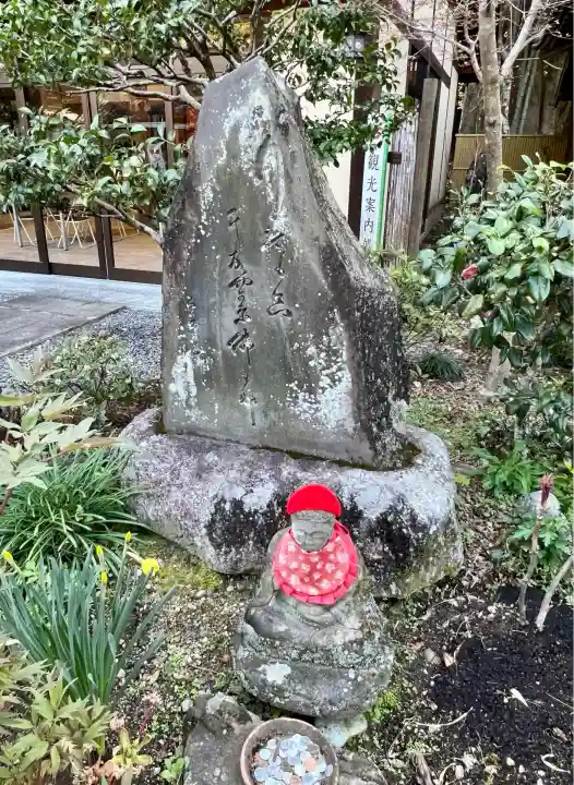目の霊山 油山寺(静岡県)
