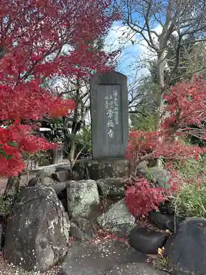 常福寺のその他建物