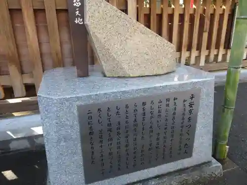 護王神社の歴史