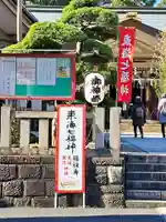 天祖諏訪神社(東京都)
