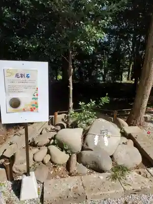 咲前神社(群馬県)