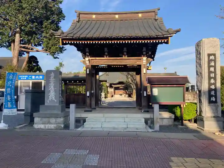 本城寺(群馬県)