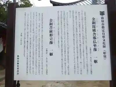 満願寺(山口県)