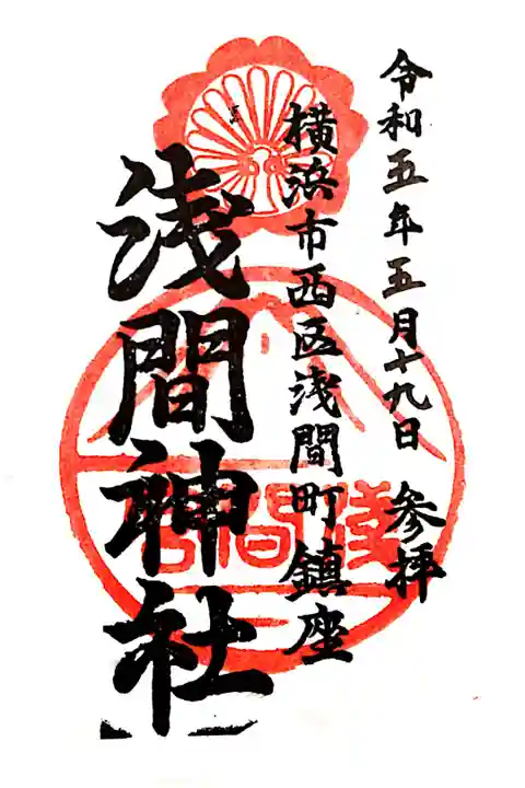 書き置きでの授与です。