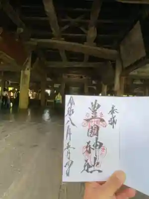 豊国神社 の{uncategorized: "未分類", other: "その他", undefined: "問題あり", building: "その他建物", grave: "お墓", sacred_gate: "鳥居", guardian: "狛犬", statue: "像", buddha: "仏像", history: "歴史", nature: "自然", garden: "庭園", animal: "動物", pagoda: "塔", temizu: "手水舎", mountain_gate: "山門・神門", sanctuary: "本殿・本堂", subordinate: "末社・摂社", art: "芸術", scenery: "景色", jizo: "地蔵", ema: "絵馬", goshuin: "御朱印", omikuji: "おみくじ", items: "授与品その他", amulet: "お守り", goshuincho: "御朱印帳", eats: "食事", festival: "お祭り", votive_dance: "神楽", shichigosan: "七五三参", wedding: "結婚式", experience: "体験その他", initially: "初詣", around: "周辺", anti_infection: "感染症対策"}