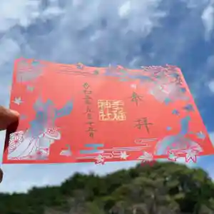 手力雄神社(岐阜県) 2023年09月15日(金)〜(2023年09月14日(木) 12時05分27秒投稿)
