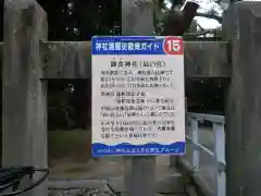 御食神社（豊受大神宮摂社）(三重県)