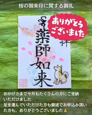 宝光寺(北海道)