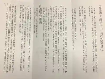 水薬師寺(岐阜県)